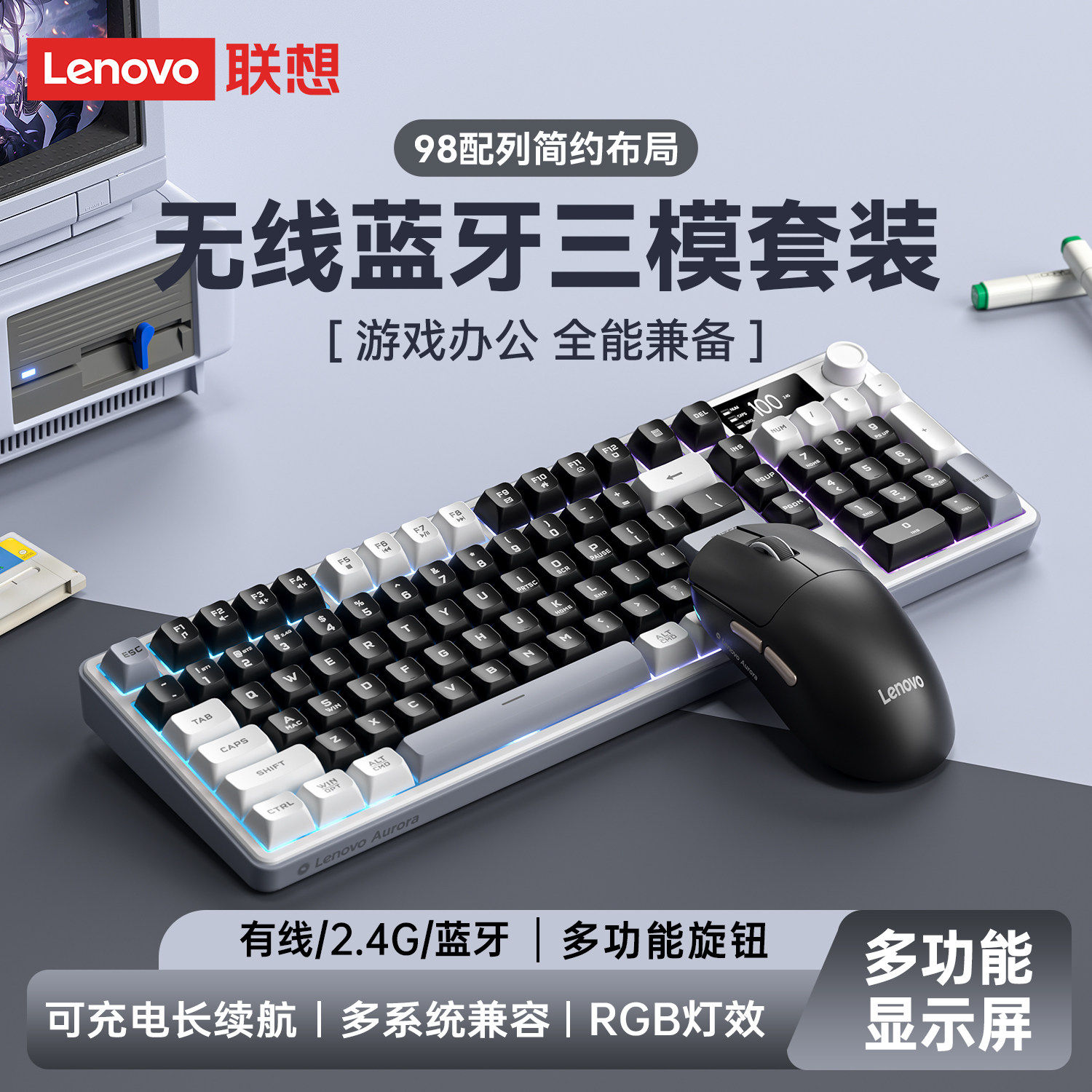 联想GK10LiTe三模无线键盘电竞蓝牙轻音机械手感电脑游戏办公专用