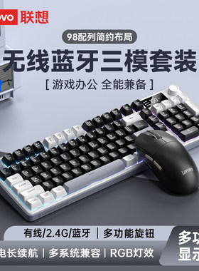联想GK10LiTe三模无线键盘电竞蓝牙轻音机械手感电脑游戏办公专用