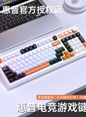 惠普K110键盘轻音办公98配列有线机械手感台式笔记本电脑游戏套装