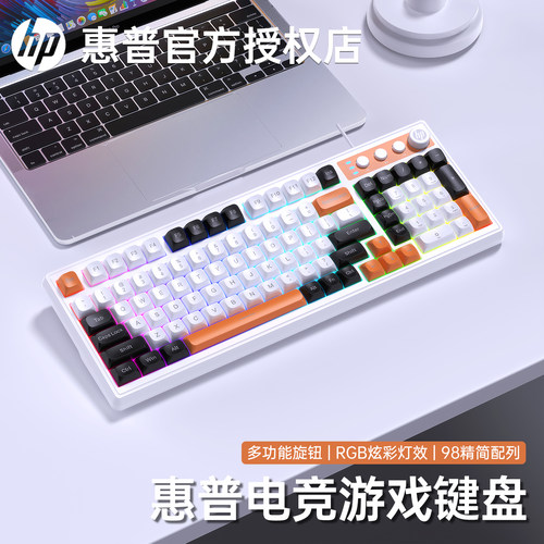 惠普98配列轻音键盘套装游戏办公