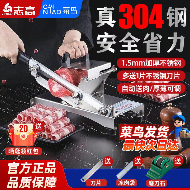 志高羊肉卷切片机家用手动小型切肉机切肉片冻肉肥牛砖商用刨肉机