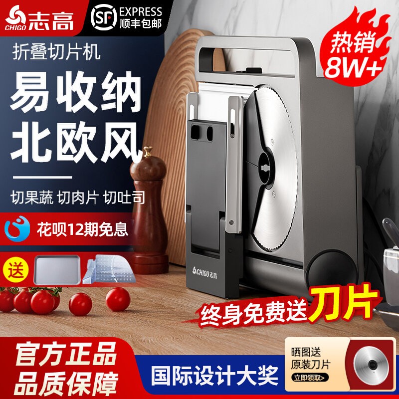 【天猫热销】志高折叠切片机电动图片