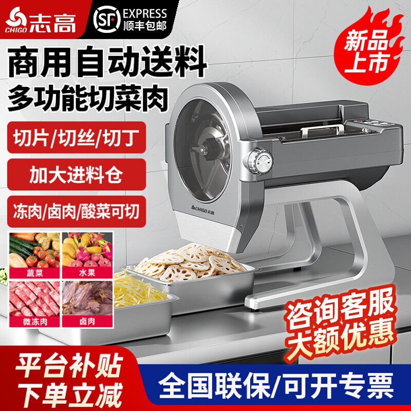 志高切菜机商用电动多功能蔬菜切丁机水果切片机全自动土豆切丝机
