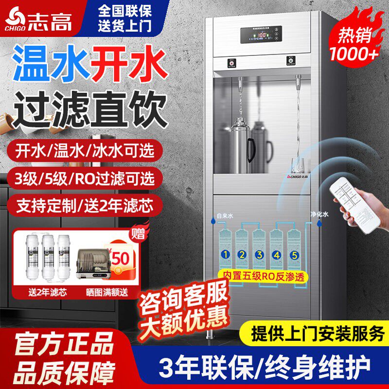 志高饮水机商用工厂车间冷热开水器学校办公室烧水净水工业直饮机