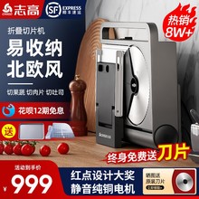 志高切片机家用折叠小型电动切肉片机羊肉卷肥牛冻肉刨肉切肉神器