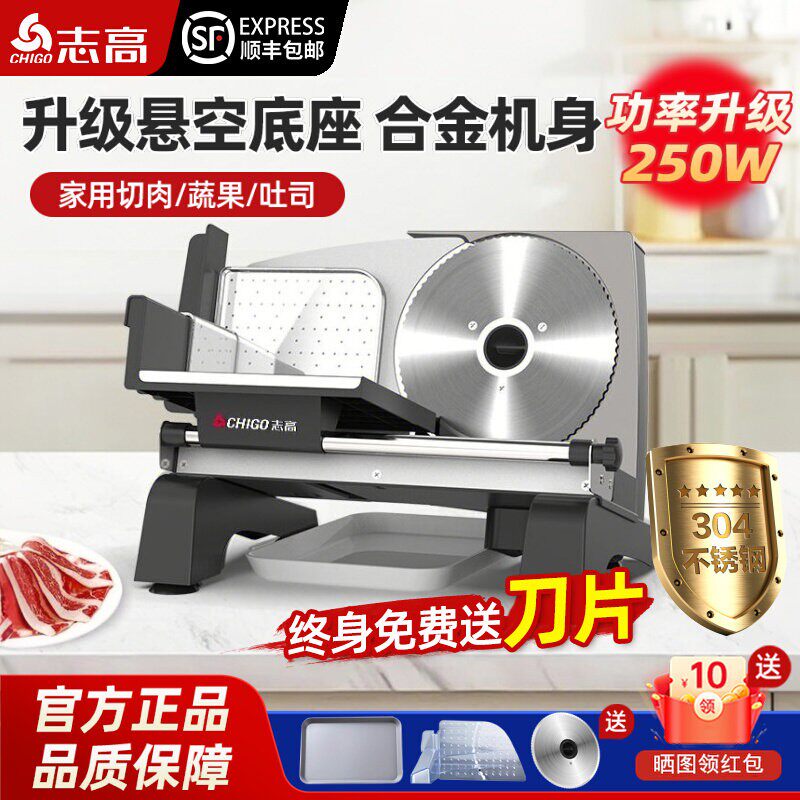 志高羊肉卷切片机家用小型电动切肉片机牛肉卷刨肉机家庭刨片机