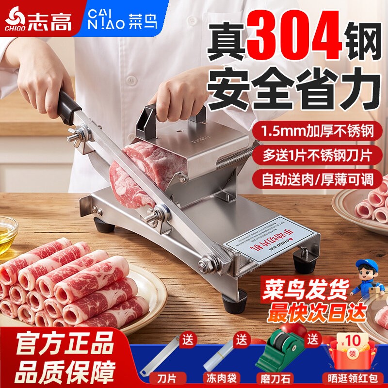 【送刀片】志高304钢手动切片机