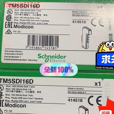 施耐德TM5SDI16D模块,工程剩余几个,议价出(议价)