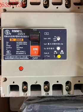 上海电气RMM1L-225/4剩余电流保护塑料外壳式断路器2(议价)
