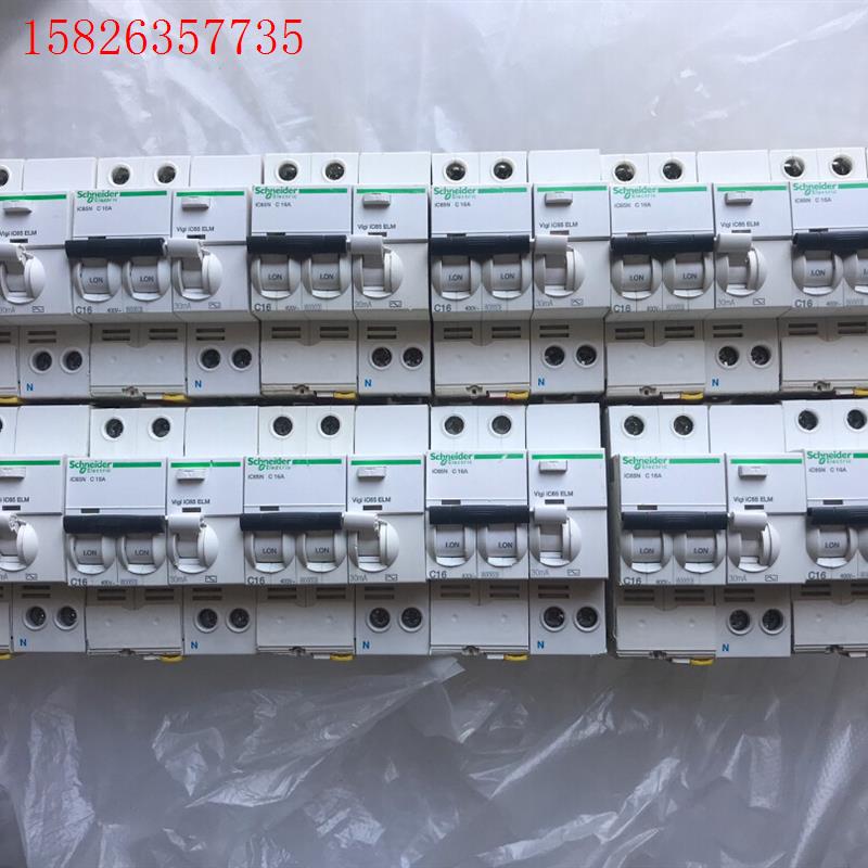 施耐德2p16A电磁式漏电保护开关 iC65N ELM设备拆(议价)