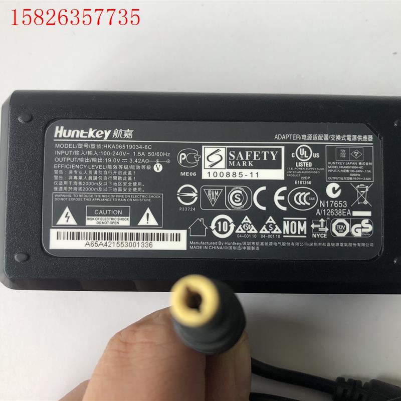 航嘉HKA06519034-6C,笔记本电源适配器19V(议价)