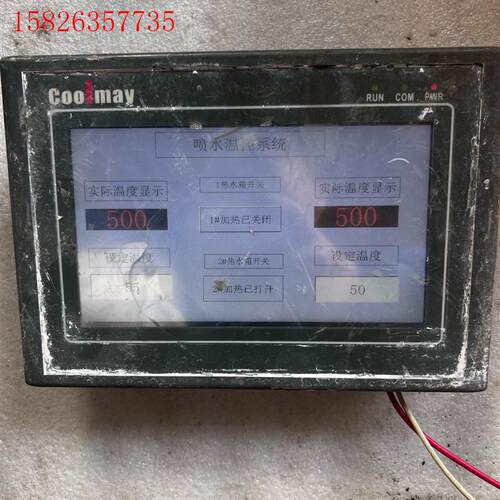 Coolmay顾美触摸屏EX2N-实物拍摄成色如图  爽快包(议价)