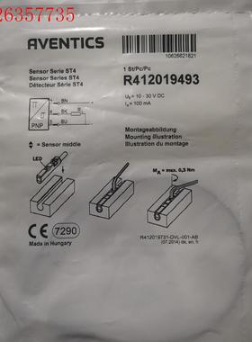 RVENTICS安沃驰 R412019493 R41(议价)