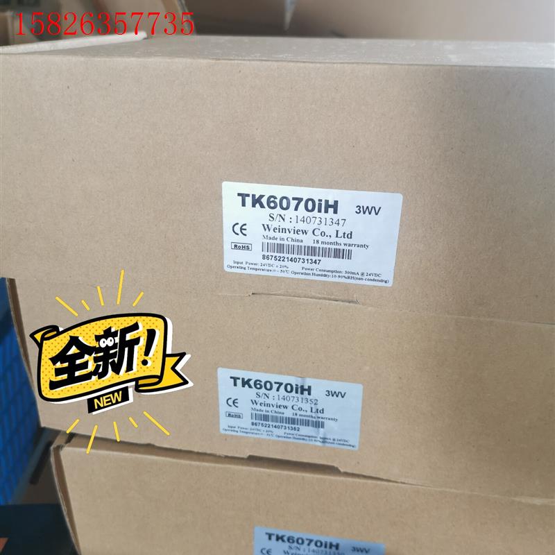 威纶通触摸屏TK6072iP(议价)