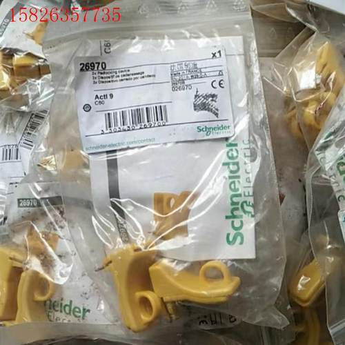 施耐德C65DC直流断路器 空气开关附件26970挂锁辅件锁(议价)