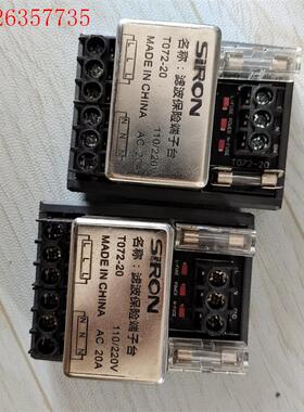 胜蓝/多贺/三铭20A滤波器T072-20/MTK072-2(议价)