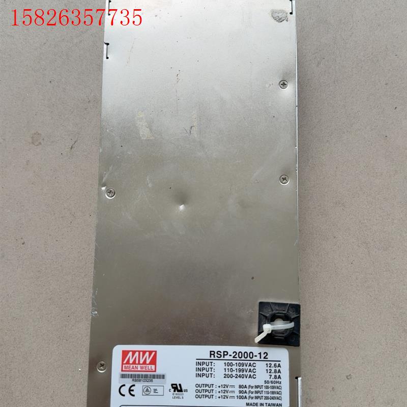 明纬RSP-2000-12电源,1200w12v100A,拆(议价) - 实物图