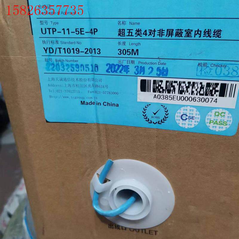 天诚超五类国标无氧铜的网线 蓝色足0.5 出42(议价)