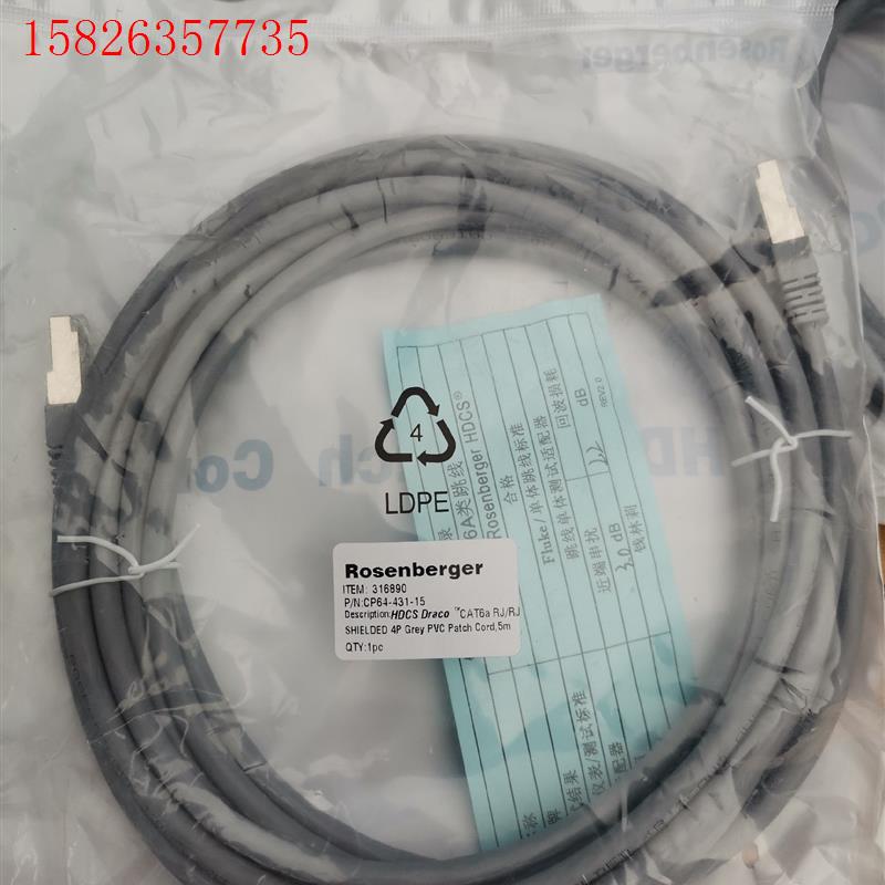 20米罗森博格cat6a网线,7米超六类万兆屏蔽跳线 网线,(议价)