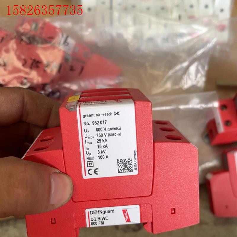 德国盾牌防雷器DG MOD 275  16个  275tm(议价)