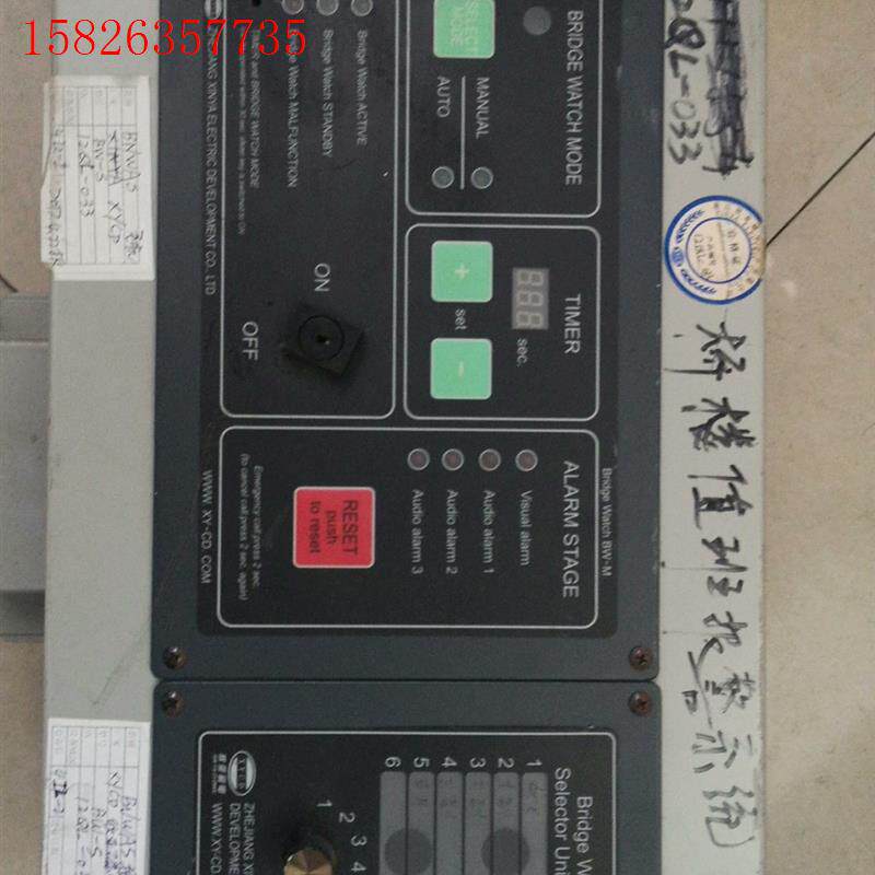 欣亚磁电桥楼值班报警系统BW-S(议价)