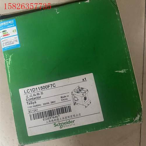 施耐德交流接触器LC1D11500F7C(议价)