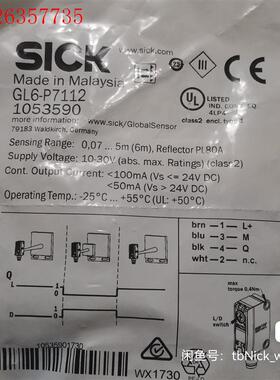 SICK西克/施克 GL6-P7112 105359(议价)