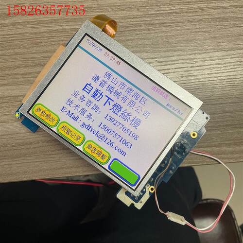 天马 5.6寸 液晶屏 TM056KDH02(议价)