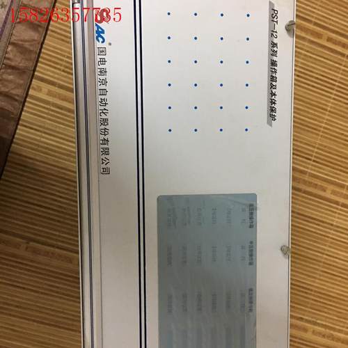 国电南自PST-12 操作箱及本体保护电厂拆,有2台。,(议价)