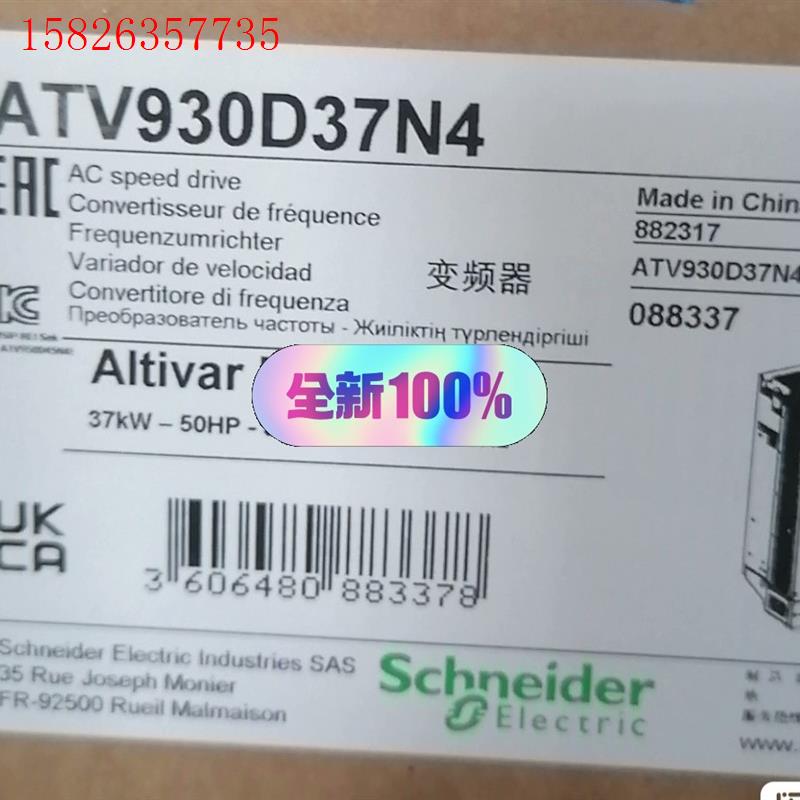 施耐德ATV930D37N4变频器,,项目余下2(议价)