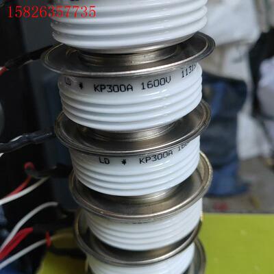 KP300A1600V 可控硅晶闸管一手拆机 功能正常共6个(议价)