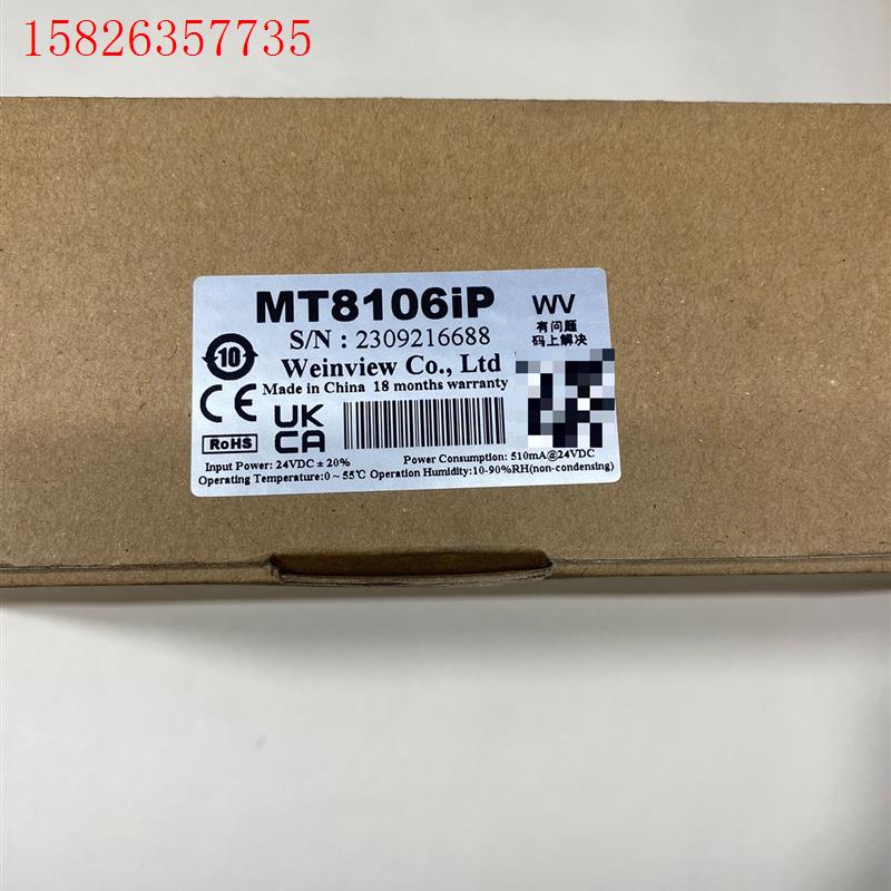 威纶通触摸屏,型号MT8106iP,数量一个,几乎未(议价)