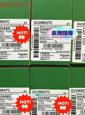 施耐德马达开关GV2ME07C 1.6-2.5A(议价)