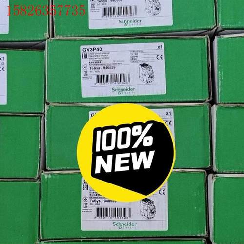 施耐德电机保护器GV3P40,GV3P50,GV3P65,G(议价)