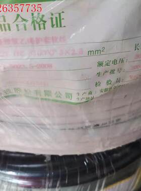 工程剩余联嘉祥国标无氧铜RVV3*2.5有9个1000米(议价)