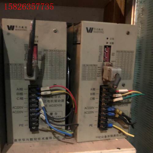 华兴步进驱动器WD3DV09,多只,拆机功能正常,倒付,(议价)