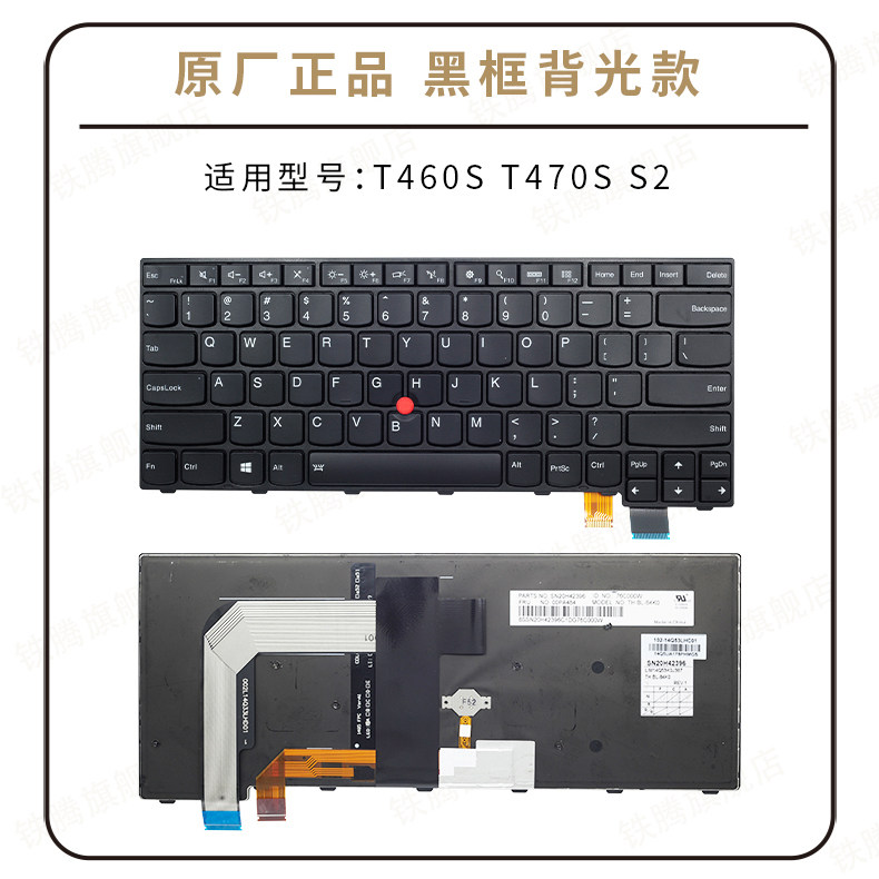 Lenovo ThinkPad Replacement Keyboard T460S T470S X240 - Product image 5