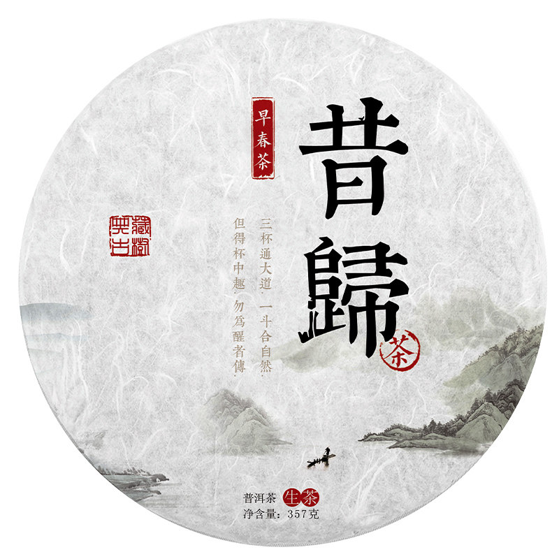 【山头系列】云南普洱茶昔归357g2021年临沧头春古树纯料生茶饼