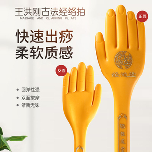 慈贞堂第七代扣痧拍磁疗锤硅胶古法经络养生拍痧板经络拍原厂正品
