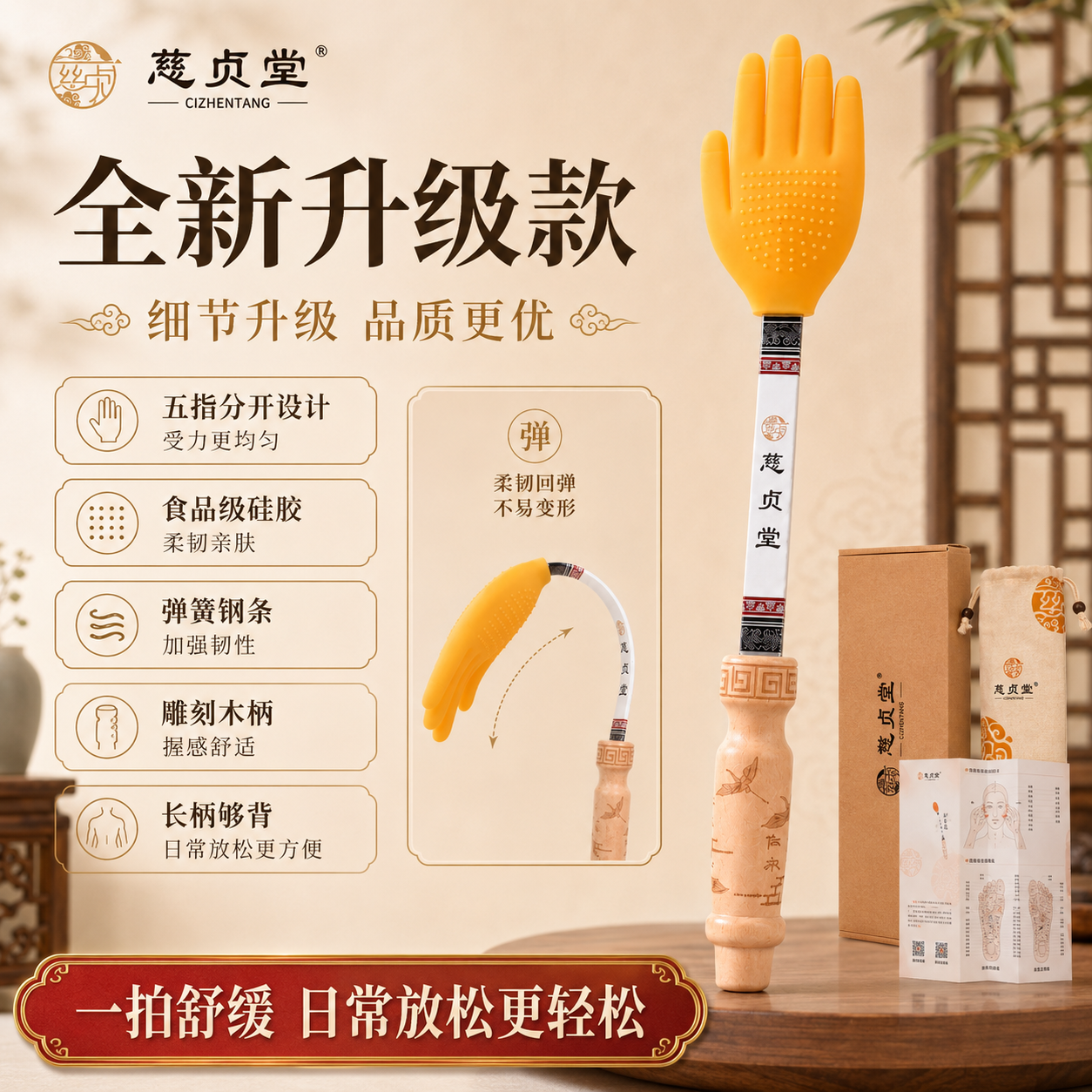 慈贞堂正品小黄手王洪刚古法经络拍硅胶拍痧板捶背敲打器锤肩神器