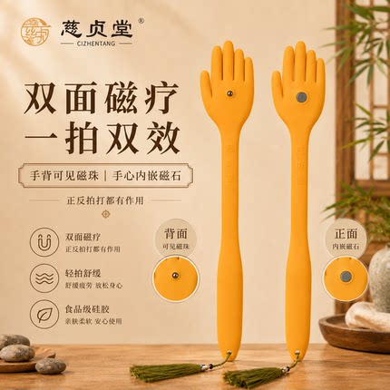 慈贞堂第七代扣痧拍磁疗锤硅胶古法经络养生拍痧板经络拍原厂正品