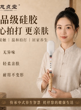 王洪刚古法经络同款雷音拍
