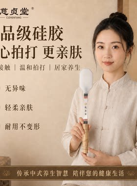 王洪刚古法经络同款雷音拍