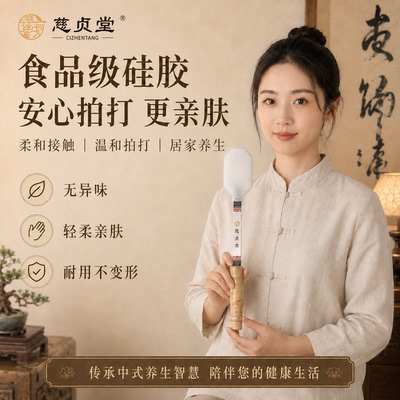 王洪刚古法经络同款雷音拍
