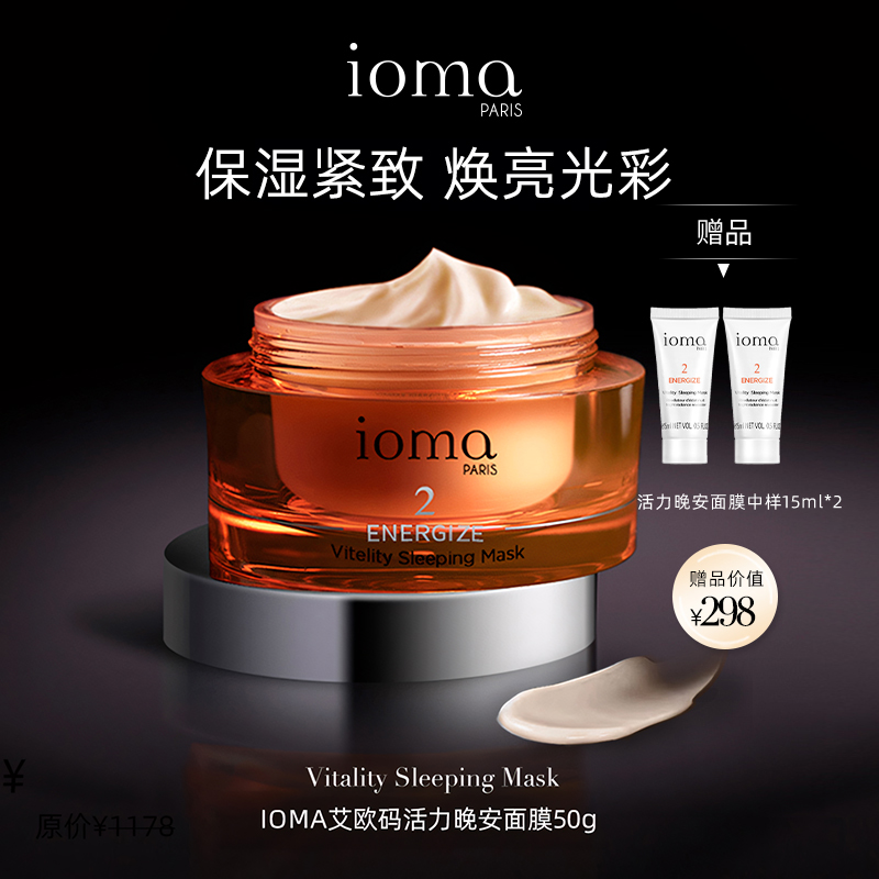 去黄提亮  维稳修复 熬夜急救