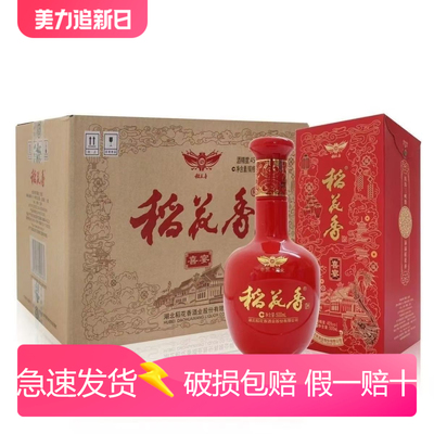 稻花香喜宴45度/52度500ml*6瓶