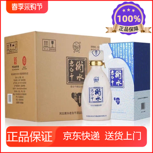 衡水老白干优级十 52度老白干香型纯粮食高端白酒500ml*6瓶整箱