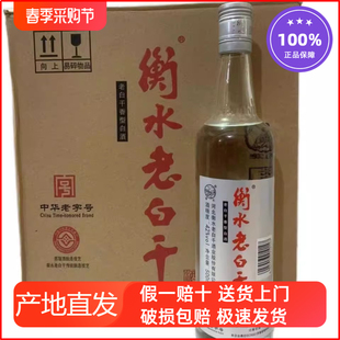 河北衡水老白干灰标水晶42度老白干香型纯粮食白酒500ml*12瓶整箱