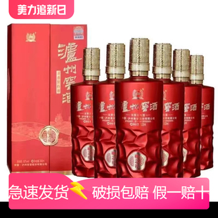 泸州窖酒和之礼52度浓香型白酒500ml*6瓶整箱婚礼宴请送礼佳品