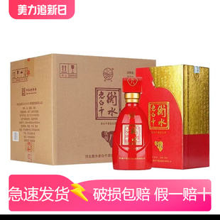 衡水老白干优级八 婚宴用酒52度老白干香型白酒500ml*6瓶整箱